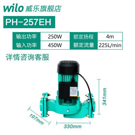 德国WiVWIl威乐热循水环泵PH系列热P水管道泵PH-257EH/H-2o56EH热