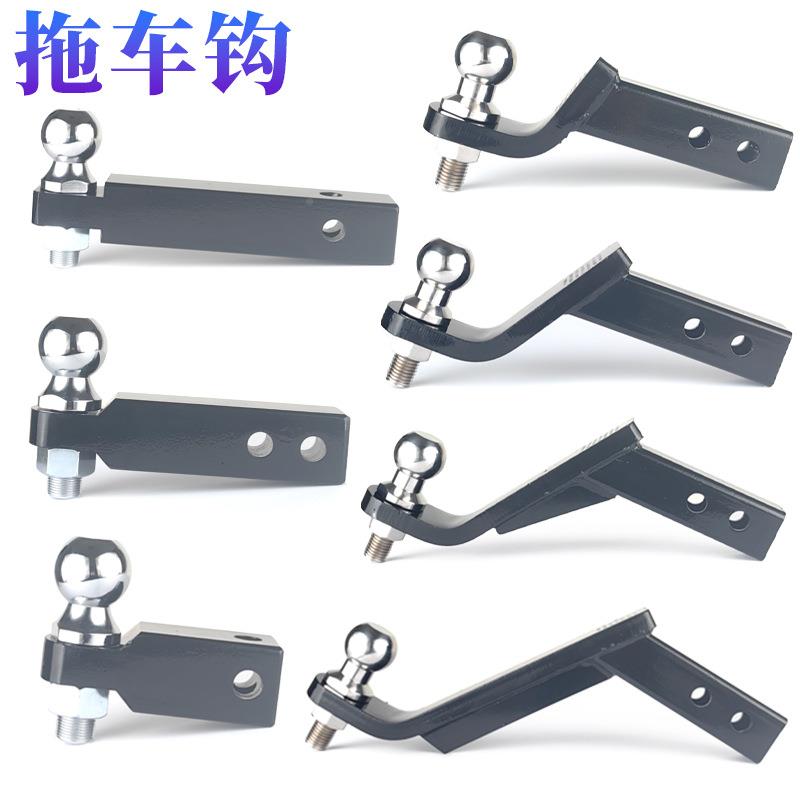 凝夏车2寸4寸WYQ68拖寸车臂连接杆拖车房球车尾牵引器流氓钩寸改