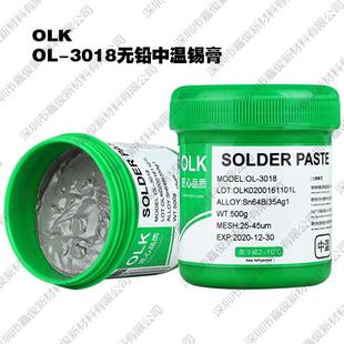 OL錫KSMT手E貼片無鉛中高低溫錫膏漿LD機(jī)46維修焊接環(huán)保針筒焊錫