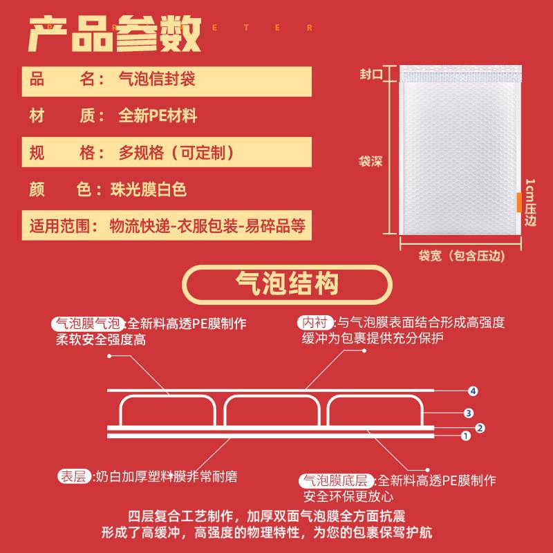 白色气泡袋防震珠光膜快递防水打包袋白色泡沫复合信封包装袋