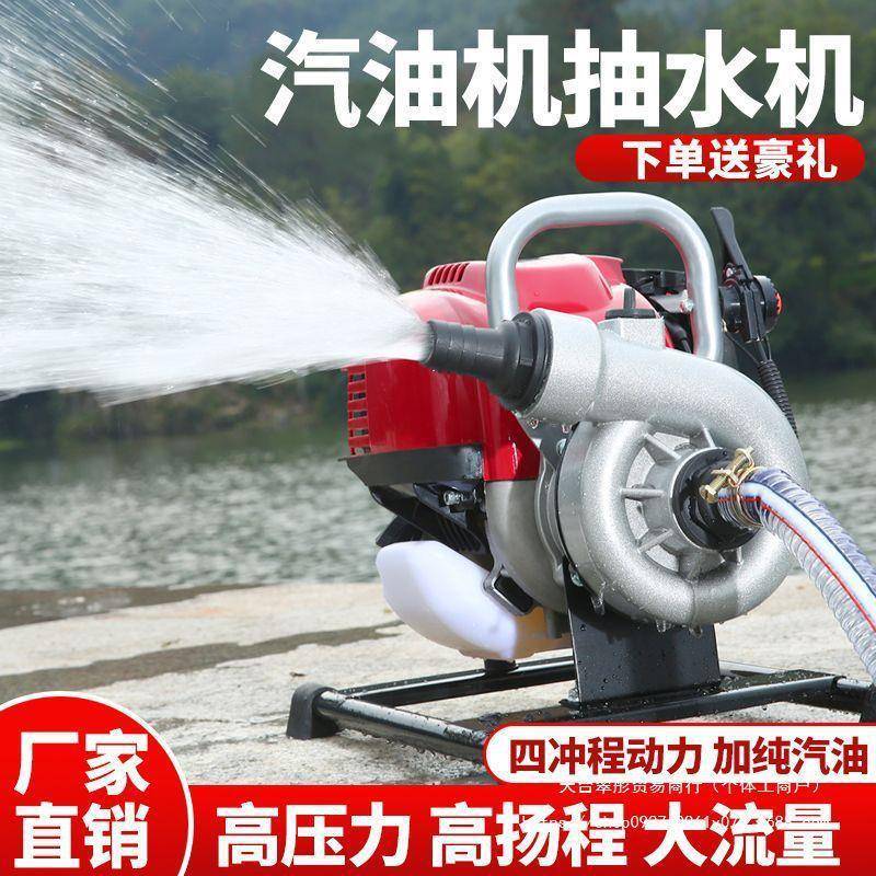 水井农用汽油机水泵1寸2寸抽水机四冲程灌溉浇菜泵园林自吸泵