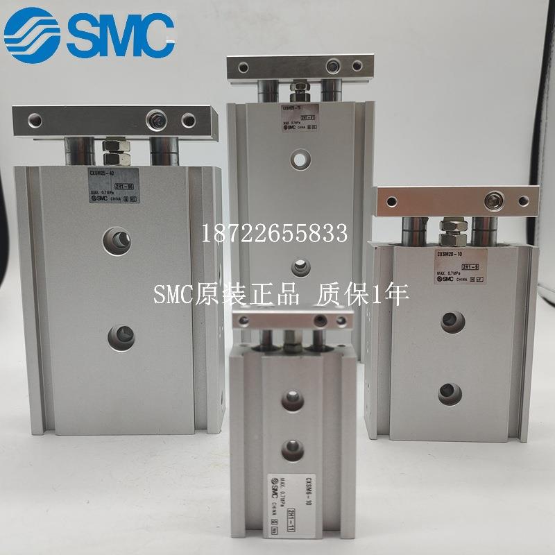 MC原装双轴气缸CSM10/15/20/3-10-15-20UAS-25-3S0-40-50-X70-725