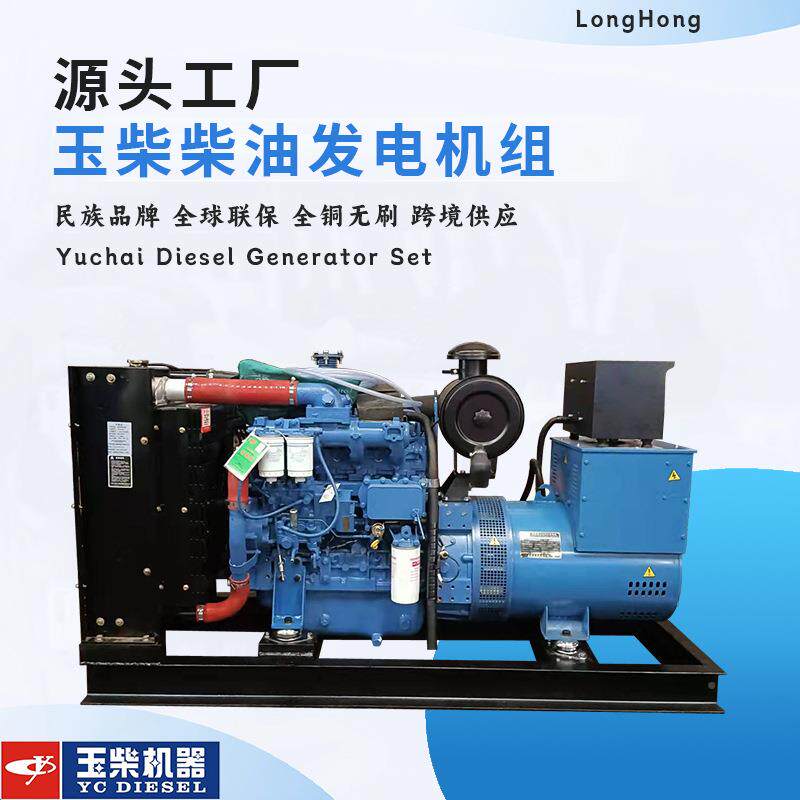 120kw柴油发电机组15KAV玉柴发智EIN电机2200v工厂众SmartGen控制