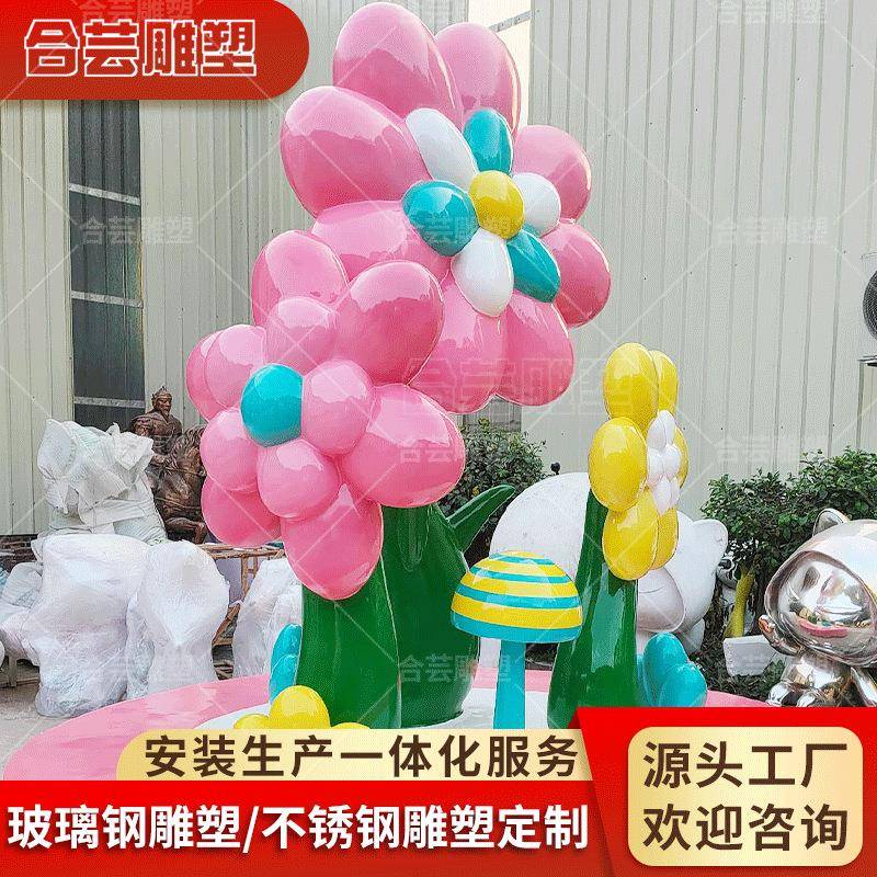 塑玻璃钢户花外百ANS花雕仿真卡通朵牡丹菊园花摆件林花园庭院装