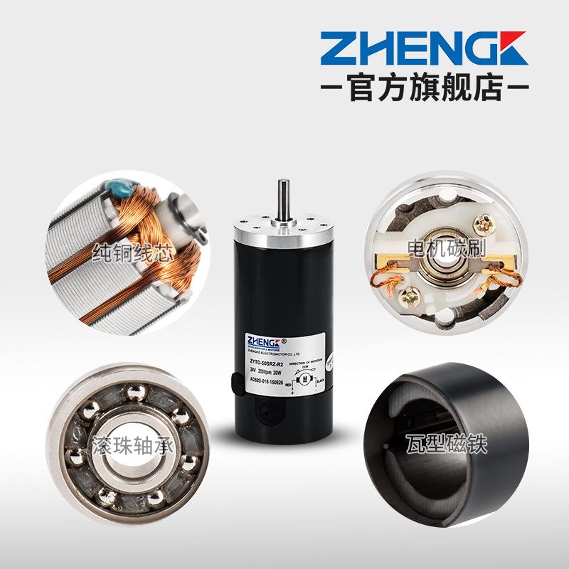 ZHEN-GKZYTD-60SRZR1正反转永磁有UNA刷4电机中心轴12V2正反V转控