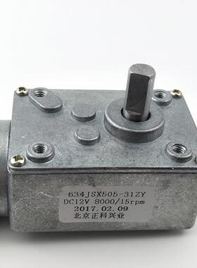 63涡轮蜗轮蜗直流减速电机4小马达1V24V大杆扭矩EIK正反转可2调速