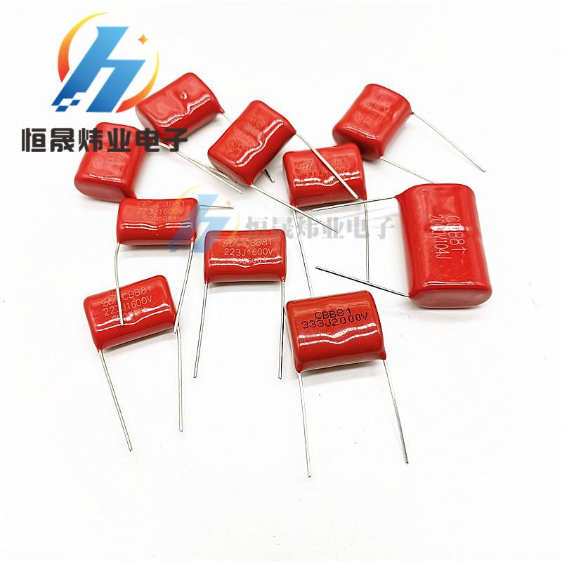 CL21X 薄膜电容器 100V331J  330P100V  0.00033UF P=5MM