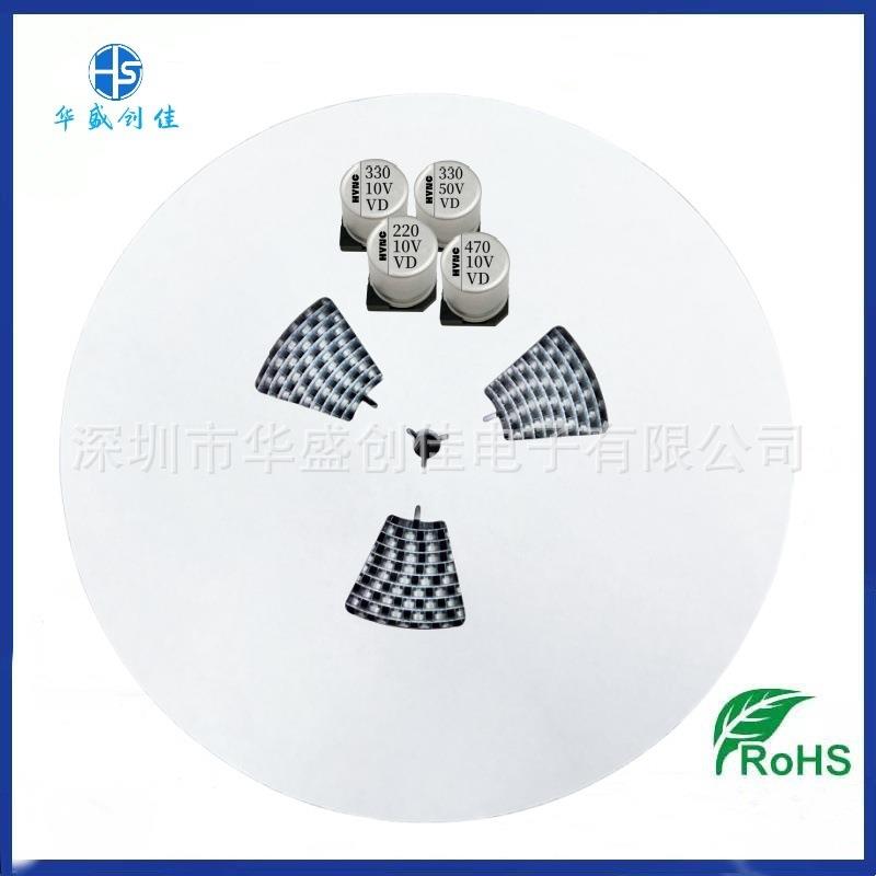 高频低阻贴电片铝电解10v22023+20UF4U70F25V16FV100U贴片解电容