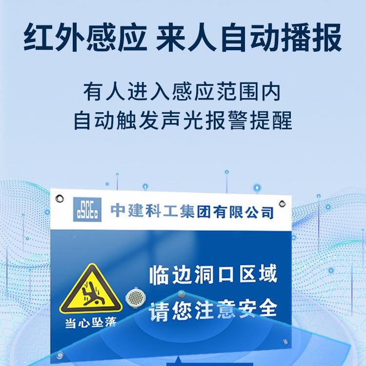 工地动工智能语音提示牌器DIL识警示施牌自播报牌红外感应语音标