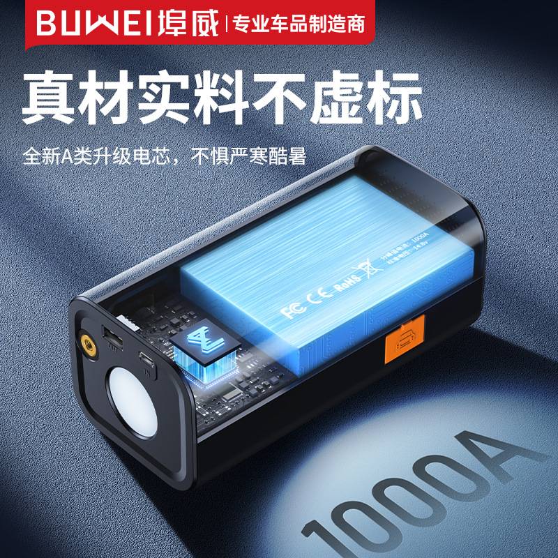 【QS213】埠威BUWEI打火充气鼓风应急启动电源充气一体机搭电打火