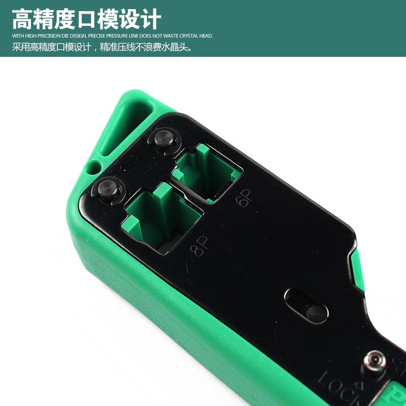 CP-333多功能网线钳6P8P工具专业级压线钳网络水晶头压线钳子