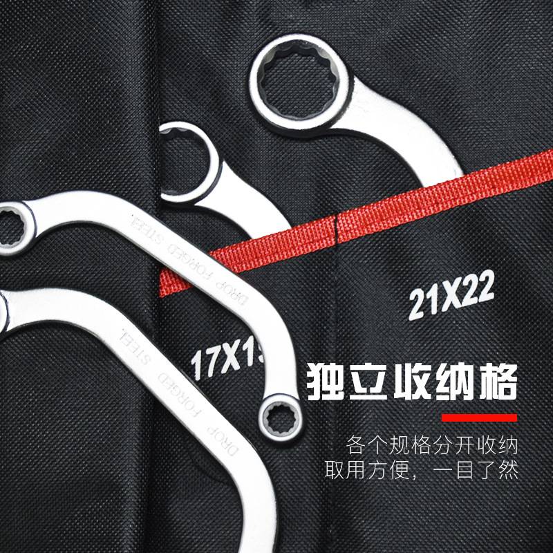 5pcs/U型C型双头梅花布袋扳手开口呆头工具套装家用8-22螺镀铬