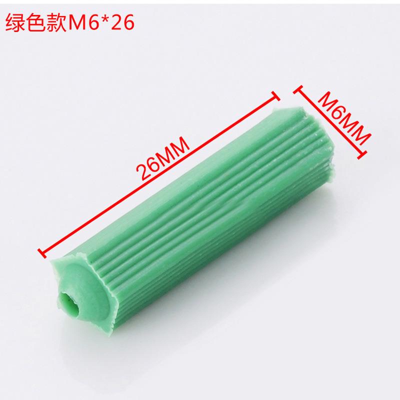 墙绿色塑料膨胀管M螺6厘涨IXV塞塞胶胀粒木丝