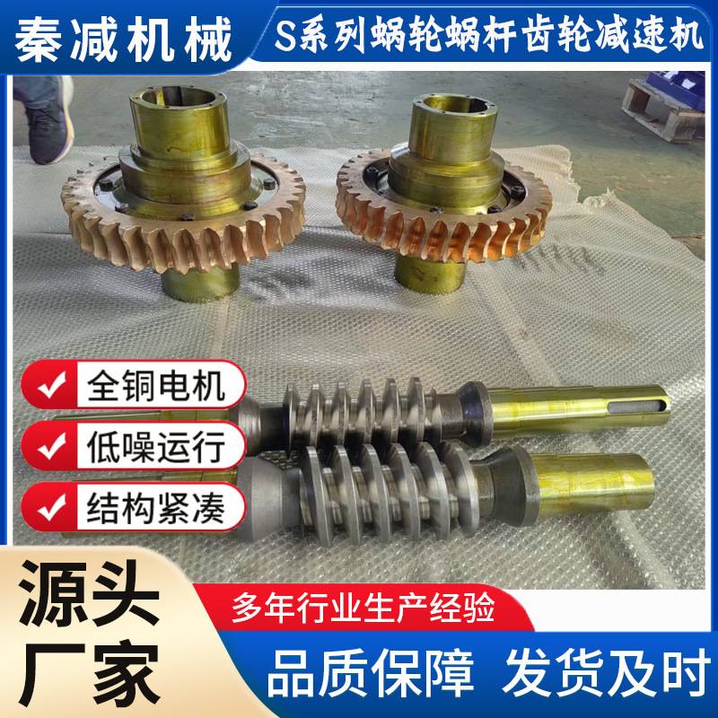 秦减S系列斜齿轮蜗杆减速电机可安装在90度传动位置SA77R37双速机