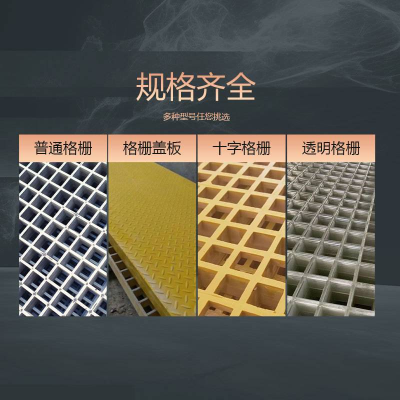 洗车房污水处理排污格栅 光伏运维通道走道板 玻璃钢黄色格栅