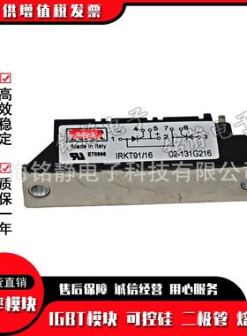 可控硅RKTI91/614IRT91/1IRKT105/12IRKT1K05ZDU/16IRKT106/12