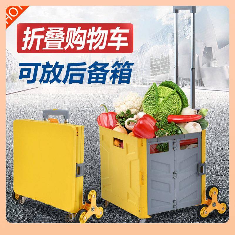 F76JJ8HT推美式购物买菜车小拉折车爬楼轻便携家用手拉杆超叠市车