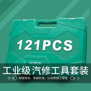 汽车速托快维修工具箱多功能修摩维修套组 12WNJ1件棘轮套筒扳手装