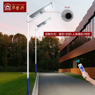 华登兴一体式太阳能LED路灯 户外单晶硅12V高端一体太阳能路灯头