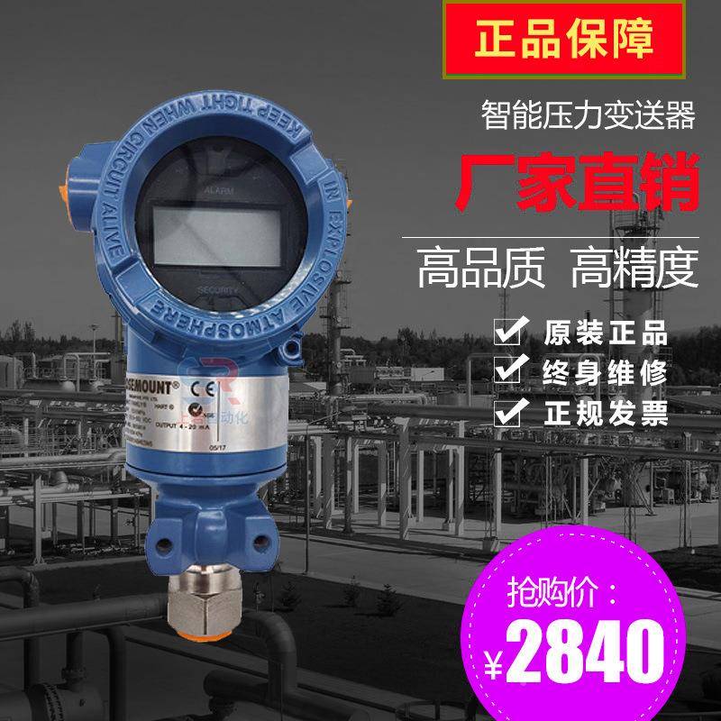 型斯号齐1全罗斯8蒙特305TG/TA压力变送器2EOO08罗蒙特压力变送器