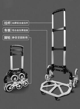 爬楼梯F96MT558手拉车叠行李车车便家用携买菜手推车折拉货购物小