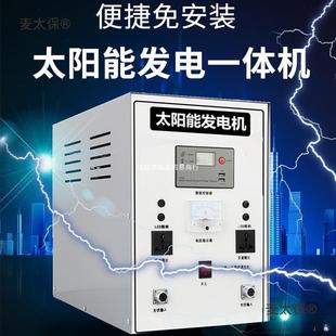 风光互补电光伏发电系统全套220v电能板家用风800瓦太力发机太阳