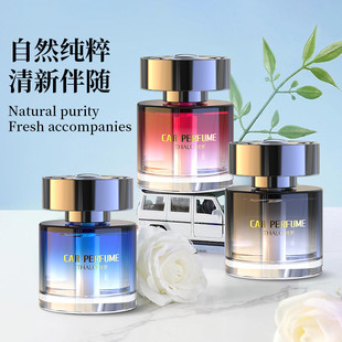 高档车载香薰网红持久淡香除异味不刺鼻商务新车专用香氛