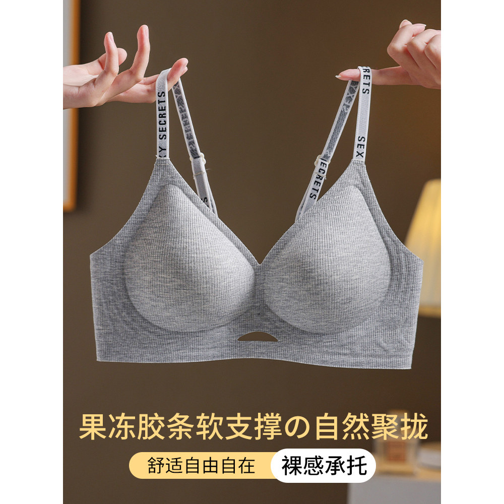 果冻胶半固定镂空小心机内衣款小胸聚拢无痕女士无钢圈文胸罩薄款