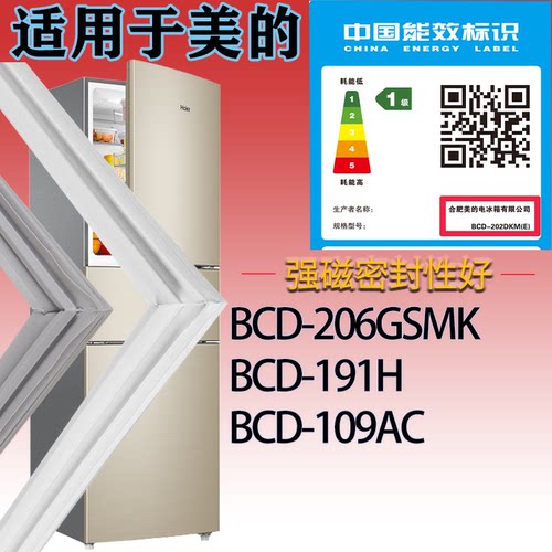适配美的冰箱BCD-206GSMK.191H.109AC门密封条吸力磁条圈配件