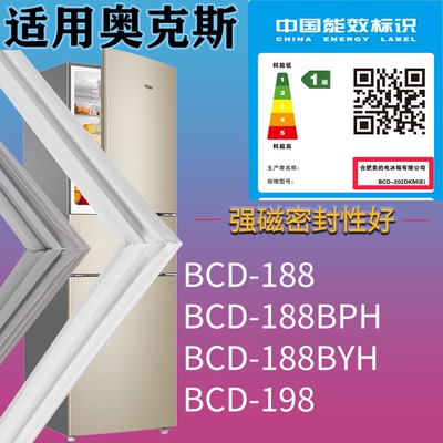适配双鹿冰箱BCD-170A 170C 170GA 170HC门密封条磁性胶条圈配件