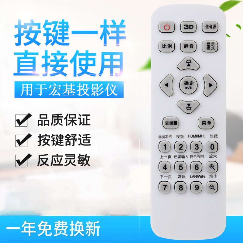 适用宏基投影仪遥控器AS309 AS314 AS317 AS319 AS304 AS307 X118