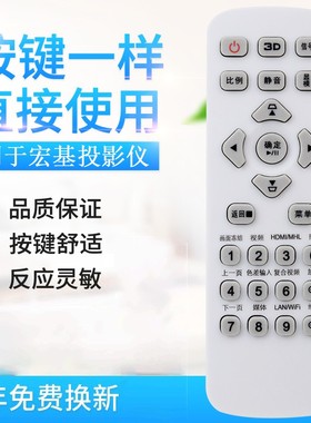 适用宏基投影仪遥控器AS309 AS314 AS317 AS319 AS304 AS307 X118