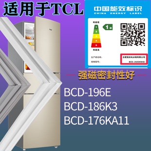 适配TCL冰箱BCD-196E 186K3 176KA11门密封条磁性胶条圈配件通用