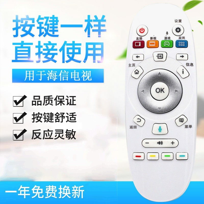 原质适用海信电视遥控器CRF3A57 LED55EC620UA LED58EC620UA 不支持语音