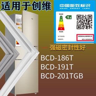适配创维冰箱BCD-186T 191T 201TGB门密封条胶条圈磁性门封条配件