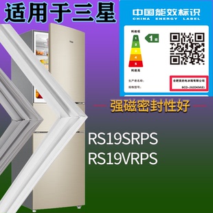 适配三星冰箱BCD-RS19SRPS RS19VRPS门密封条磁性胶条圈配件通用