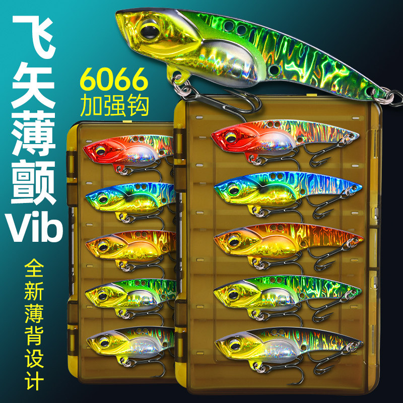 vib路亚铁板翘嘴鲈鱼亮片远投淡水通杀全套微物加强钩10枚+木虾盒图片