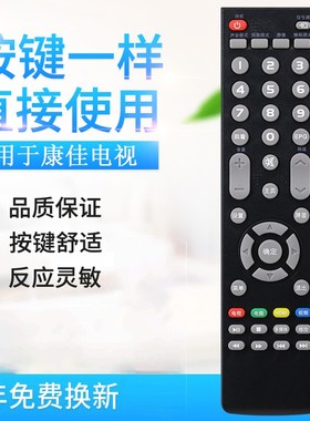 适用康佳电视机遥控器LED55G500 LED55G2600 LED55G300 LED65G300