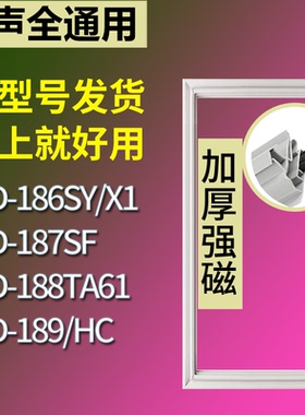 适配容声冰箱BCD-165DK 166 168 168/HC门密封条磁性吸力胶条圈