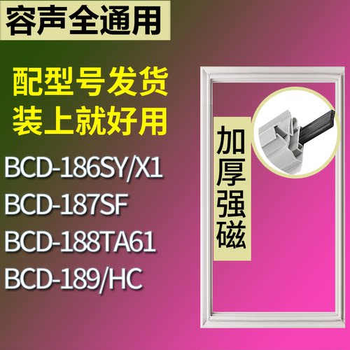 适配容声冰箱BCD-165DK 166 168 168/HC门密封条磁性吸力胶条圈