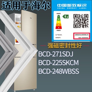 适配海尔冰箱BCD-271SDJ 225SKCM 248WBSS门密封条胶条圈磁性胶条
