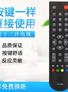 适用三洋电视机遥控器 KXABM 32CE630 32CE660 43CE660