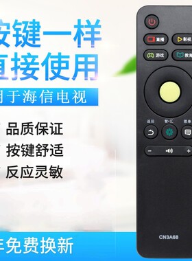原质适用海信液晶电视遥控CN3A68 CRF3A68 LED50/55M5000U 49EC550UA