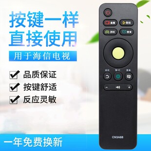 55M5000U LED50 49EC550UA CRF3A68 原质适用海信液晶电视遥控CN3A68