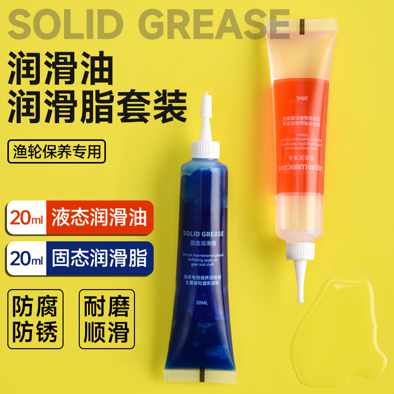 渔轮保养油路亚水滴轮纺车鼓轮轴承保养油齿轮润滑脂工具套装40ml
