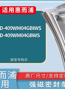 适配于西门子冰箱BCD-KM45EV60TI KM40FA30TI KM40FS50TI门密封条