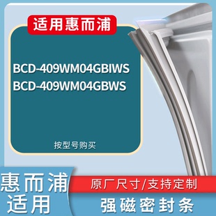 适配于西门子冰箱BCD-KM45EV60TI KM40FA30TI KM40FS50TI门密封条
