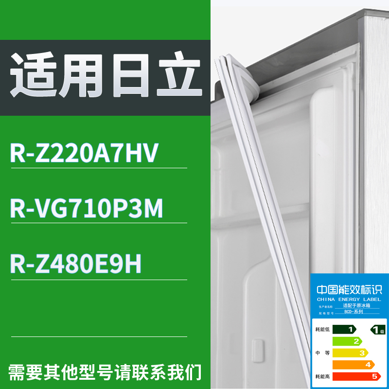 适用日立冰箱BCD-R-Z220A7HV R-VG710P3M R-Z480E9H门密封条胶条
