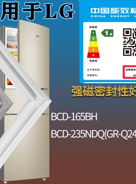 适配LG冰箱BCD-165BH 235NDQ(GR-Q24NDP)门密封条磁性胶条圈配件