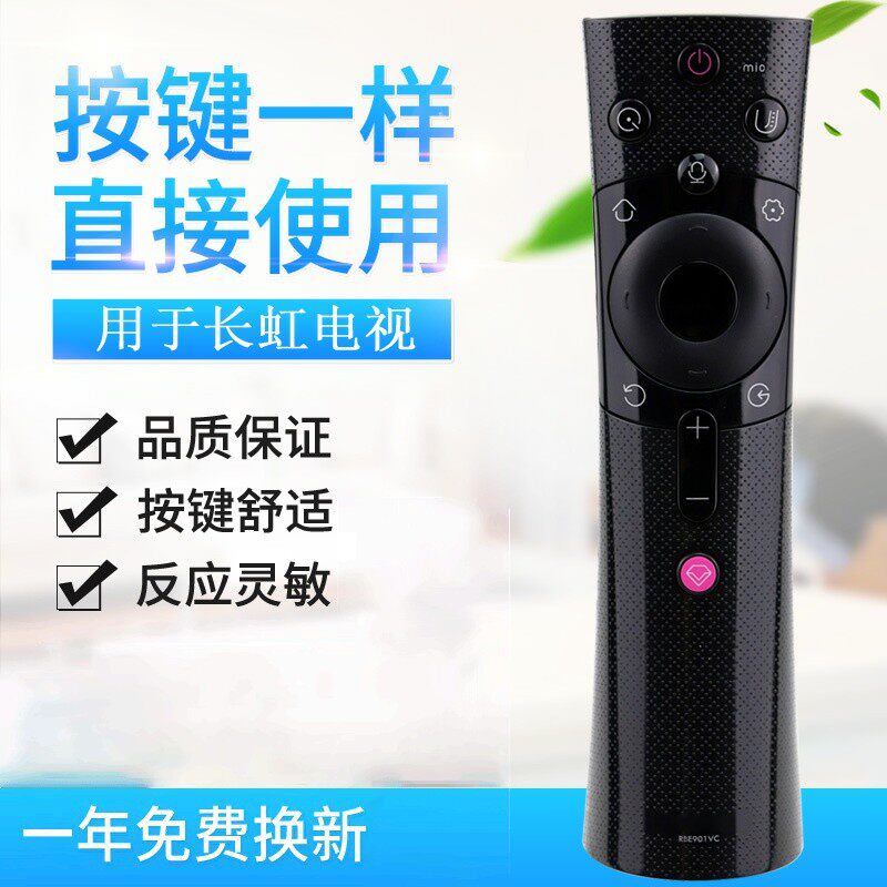 适用长虹CHIQ启客电视机遥控器RBE901VC/902VC/900VC/960/990VC